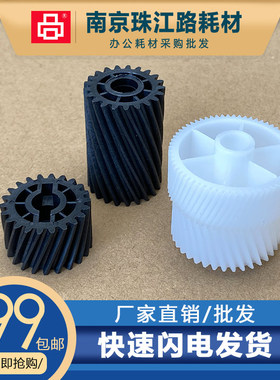 适用 东芝 5506AC 6506AC 7506AC 5516AC 定影过桥传动驱动齿轮