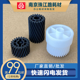 8508 7508 5518 6518 定影过桥传动驱动齿轮 适用东芝5508 6508