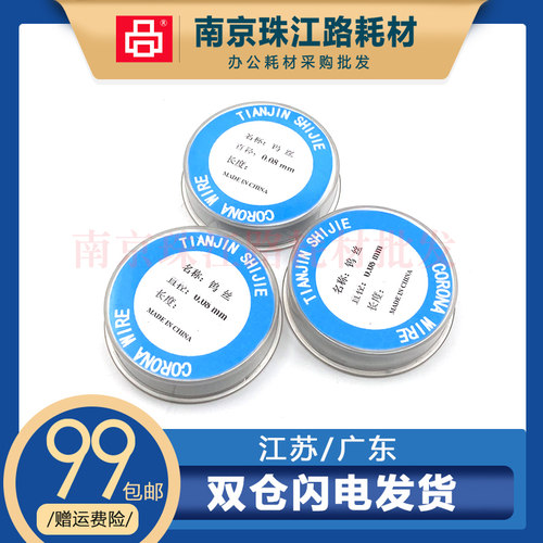 适用佳能 理光 柯尼卡美能达 硒鼓电极丝 充电丝 转印电极丝 钨丝