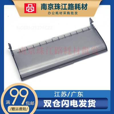 适用 映美 FP530kIII+ 防尘盖 530K3+ 530KIII++ 530K3++ 前盖板