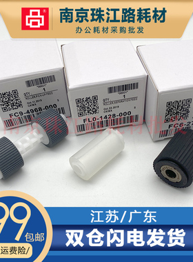 适用 佳能 C2635 C2645 BA1 4725 4735 4745 4751 输稿器搓纸轮