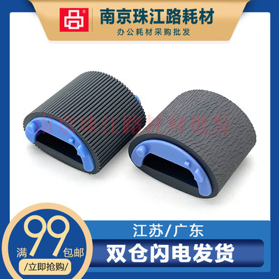 适用惠普M1005纸盒搓纸轮进纸轮