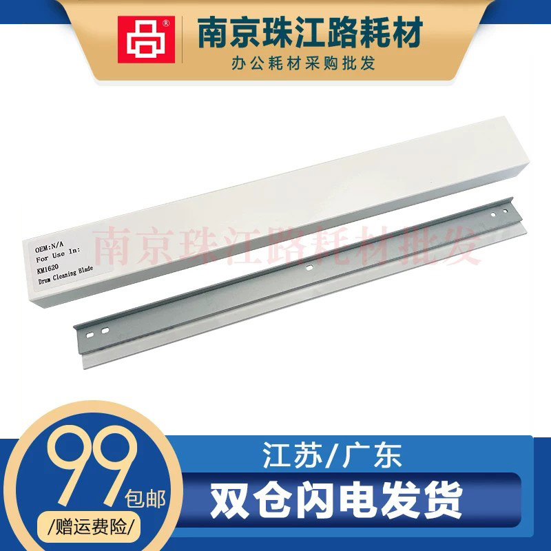 适用 京瓷 6025 6030 6525 6530 305 3040 3050 3550 刮板 刮刀