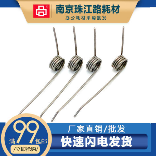 适用 佳能 MF441dw 443dw 445dw 446x 448dw 449x 449dw 硒鼓弹簧