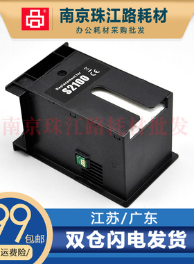 适用EPSON 爱普生 SC13MB S210057 F570 SC-T3100 维护箱 废墨垫