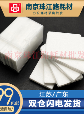 适用 兄弟 J132W J152W J172W 废墨垫 吸墨海绵 维护箱 废墨仓