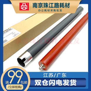 2020 下辊 适用京瓷2011 2211 2221 2321定影上辊 2320 2210 2220