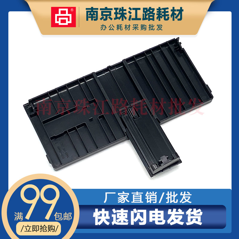 适用佳能MF3010进纸托盘前门