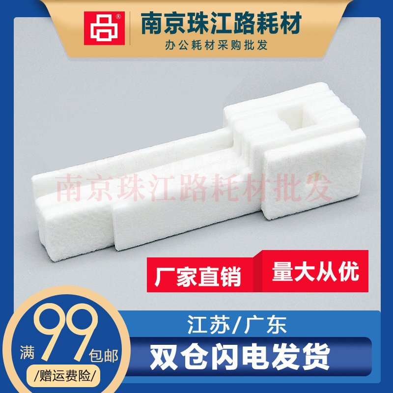 适用 爱普生 L313 L350 L351 L353 L355 L358 废墨海绵 废墨垫