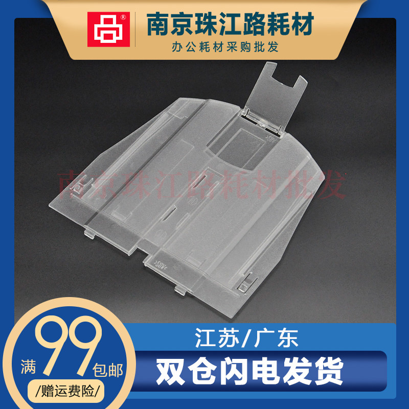 适用  柯达 i1210 i1220  i1310 i1320 扫描仪出纸托纸盘 接纸板,办公设备/耗材/相关服务,托纸板/进纸托盘,淘宝优惠券,粉丝福利购,淘宝优惠卷