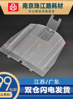 适用  柯达 i1210 i1220  i1310 i1320 扫描仪出纸托纸盘 接纸板