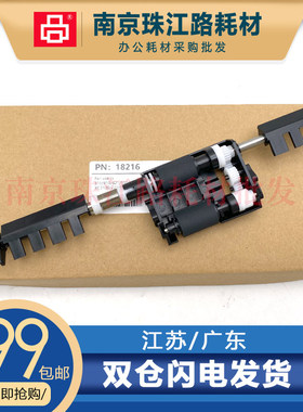 适用 利盟 XC2132 4140 4150 ADF 原稿 输稿器搓纸轮组件 套件