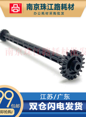 适用HP惠普M208搓纸杆M232dw M233sdw M236nw原稿输稿器搓纸杆 轮