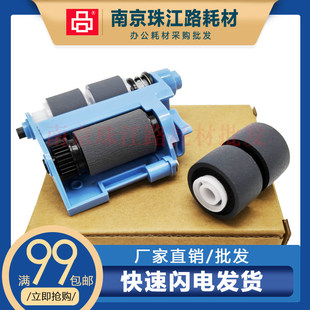 适用惠普Pro2600F1 N4600Fnw1扫描仪搓纸轮 分页器 分页轮 3600F1