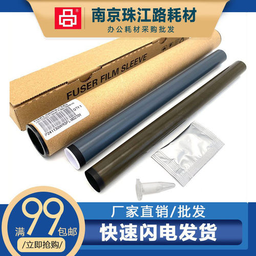 适用佳能LBP161 162dn MF261 MF262 MF263d 定影膜 加热膜 定影器 - 封面