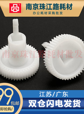 适用 爱普生 PLQ 20K 90K 20KM 22K 20D 30K 走纸齿轮 白色齿轮