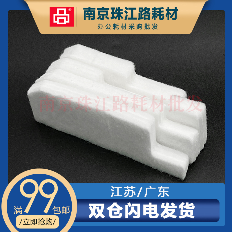 适用爱普生ET-77007750维护箱