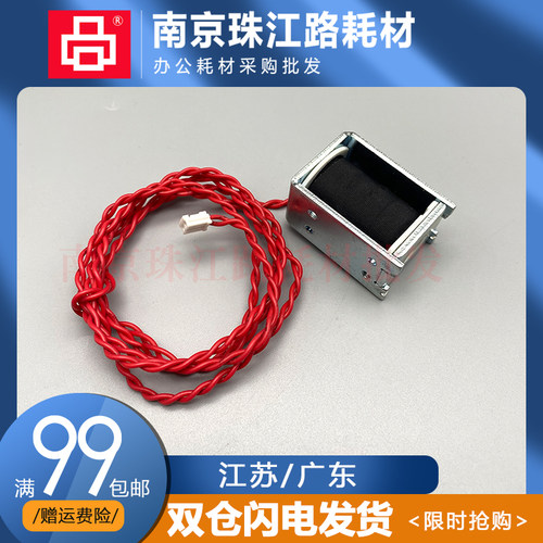 适用 奔图 P3205DN 继电器 奔图 P3205D 离合器 离合电机