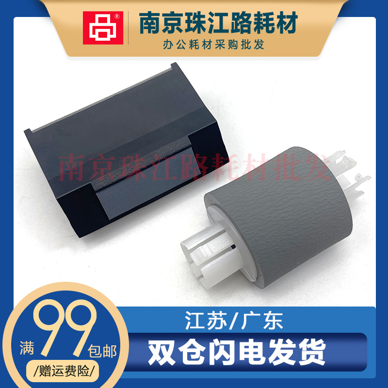 适用震旦AD220纸盒搓纸轮分页器