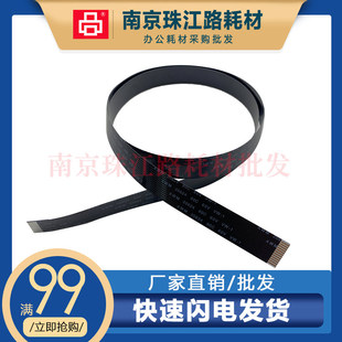 CLASS MF3010 扫描线 适用 MF3018 image MF3014 扫描头排线 佳能