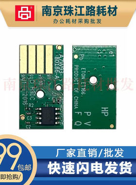 适用惠普993X废墨仓芯片HP 777 780 77650 77660服务液容器维护箱