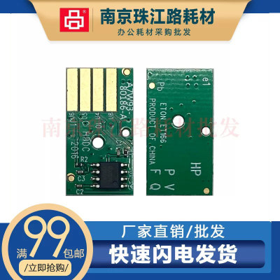 适用惠普993X废墨仓芯片HP 777 780 77650 77660服务液容器维护箱