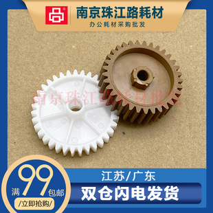 4015 定影摆轮 P4014 适用 M4555 P4515N 定影驱动齿轮 惠普