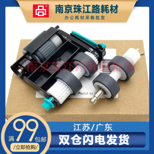 KV-S5076H扫描仪搓纸轮
