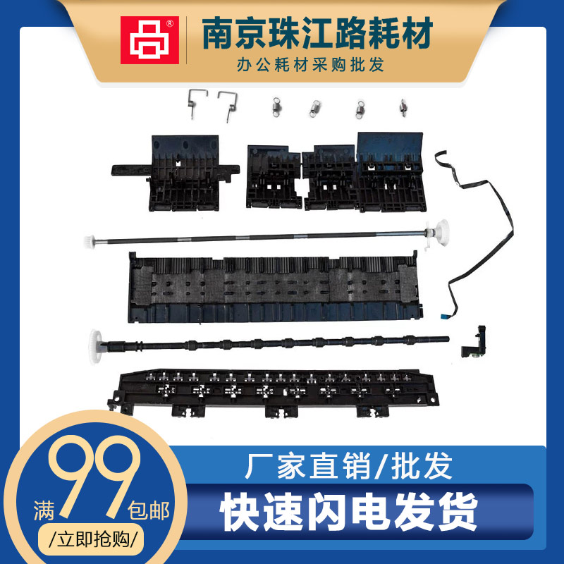 适用爱普生L4166压纸板进纸板