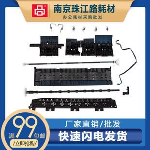 适用爱普生L4268 L4158L4168L4156L4269L4169 L4166 压纸板 配件