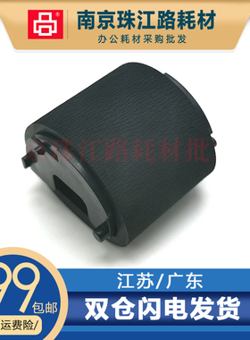 适用 惠普P2014  P2014n P2015 P3015 M2727 m2727nf手送搓纸轮