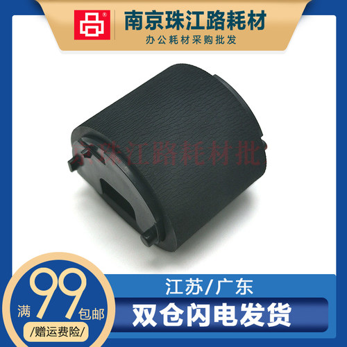 适用 惠普P2014  P2014n P2015 P3015 M2727 m2727nf手送搓纸轮