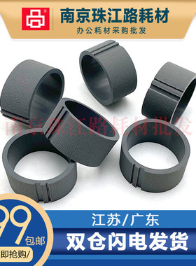 适用 爱普生 L380 L385 L300 L301 L303 L310 L3050 搓纸轮 皮