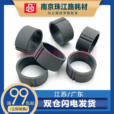 适用爱普生ME10搓纸轮进纸轮