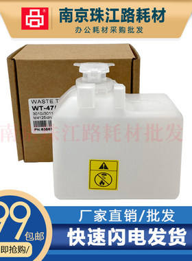 适用 京瓷 TK7108 TK7118 TK7208 废粉盒 废粉仓 碳粉回收盒
