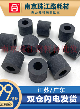 适用 施乐2260 2250 3300 3360 3370 3373  搓纸轮皮套