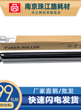 适用 京瓷 FS-2100充电组件 M3040充电架 M3540idn 充电辊 MC3100