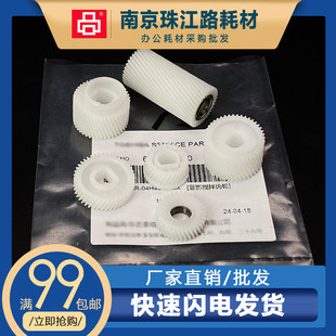 6518 7518 8518 适用 5518 5508 显影驱动传动搅拌杆齿轮 东芝