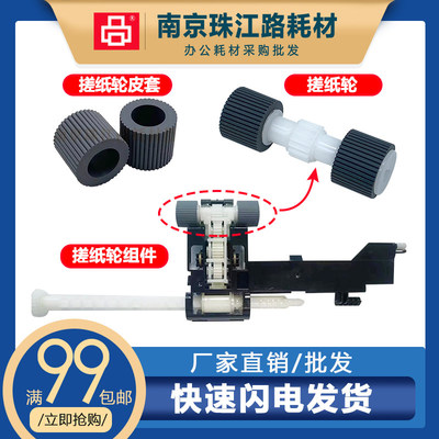 适用兄弟310搓纸轮进纸轮