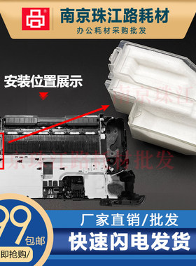 适用兄弟MFC-J6720 J6920 J6925DW废墨仓 废墨盒 废墨垫 吸墨海绵
