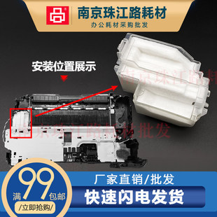 适用兄弟MFC-J6720 J6920 J6925DW废墨仓 废墨盒 废墨垫 吸墨海绵