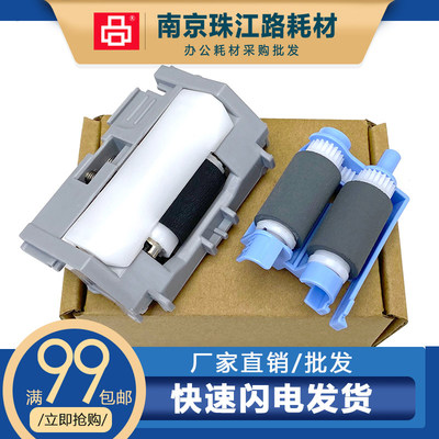 适用佳能MF 421dw 423 424 426dw 429x 纸盒搓纸轮 进纸轮 分页器
