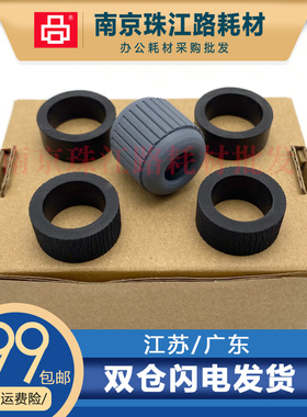 适用 松下 S5055C S5046 5046 S5076 S5055 S5076 扫描仪搓纸轮