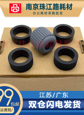 适用松下 5100 5085 5086 5095 5096 5078 5058 2087扫描仪搓纸轮