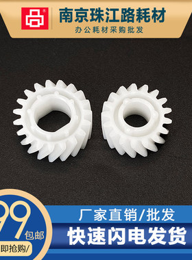 适用施乐DCC 7600 7500 7550 6550 6500 5065 700 240显影仓齿轮
