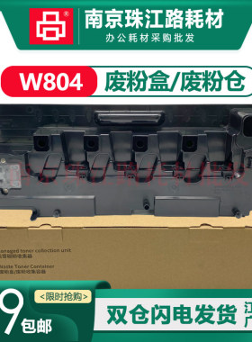 适用 三星 W804 W808 X3220 X3280 X4250 X4300 X4220 废粉盒