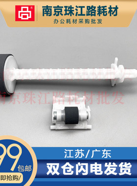 适用爱普生L3150 L3151 L3156 L3161 L3101 L3109 搓纸轮 分页轮