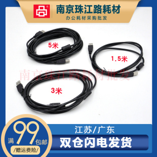 标签机 适用理光惠普 USB电脑连接线 打印机 TSC 施乐 佳能