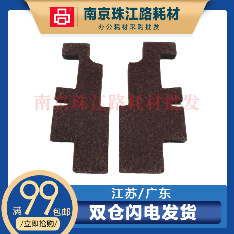 适用 富士施乐 5845 5855 5875 5890 鼓密封片 海棉片 海绵垫