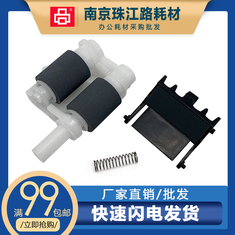 适用兄弟 MFC-9120CN 9130CW 9140CDN 9330CDW 纸盒搓纸轮 分页器